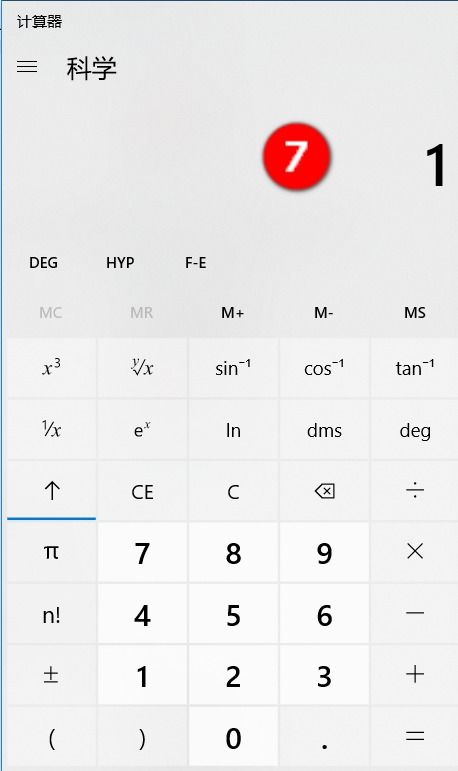 科学计算器如何算角度
